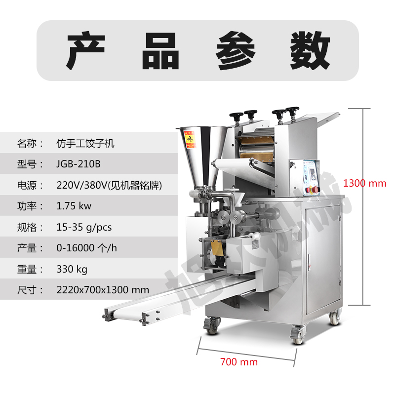 廣東供應商仿手工餃子成型機 鮮肉流汁餃子