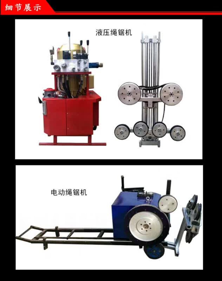 吉林長春混凝土液壓繩鋸切割機(jī)