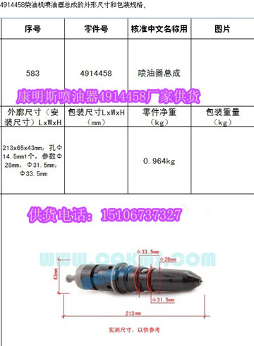 西康風(fēng)扇軸承3103513（青島西安康明斯代理商）現(xiàn)貨