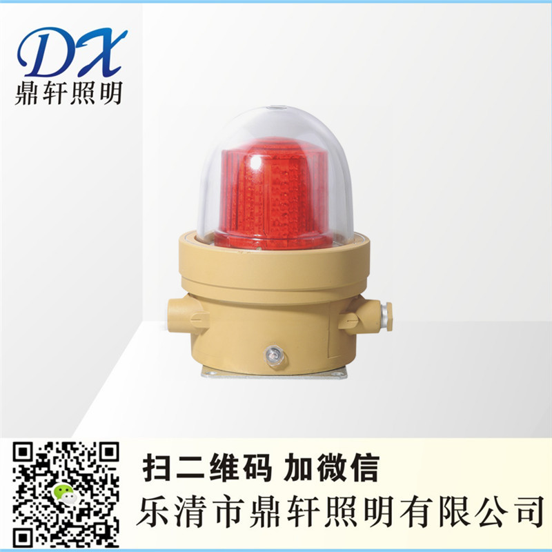 LED-RY-CBB-09W智能防爆航空障礙燈