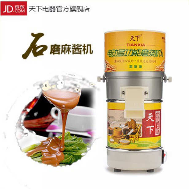 天下小型多功能石磨磨漿磨醬機(jī)器