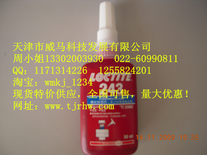 樂泰243螺紋緊固膠LOCTITE243 50ML/支天津特惠現(xiàn)貨