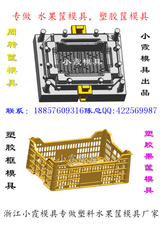 一副塑料筐子模具 水果藍(lán)模具