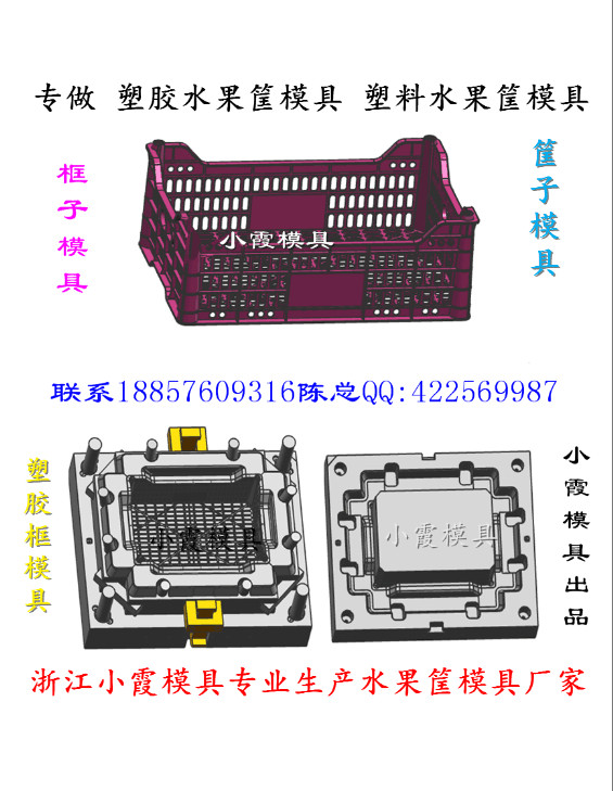 生產(chǎn)運(yùn)輸蔬菜筐模具 運(yùn)輸框模具