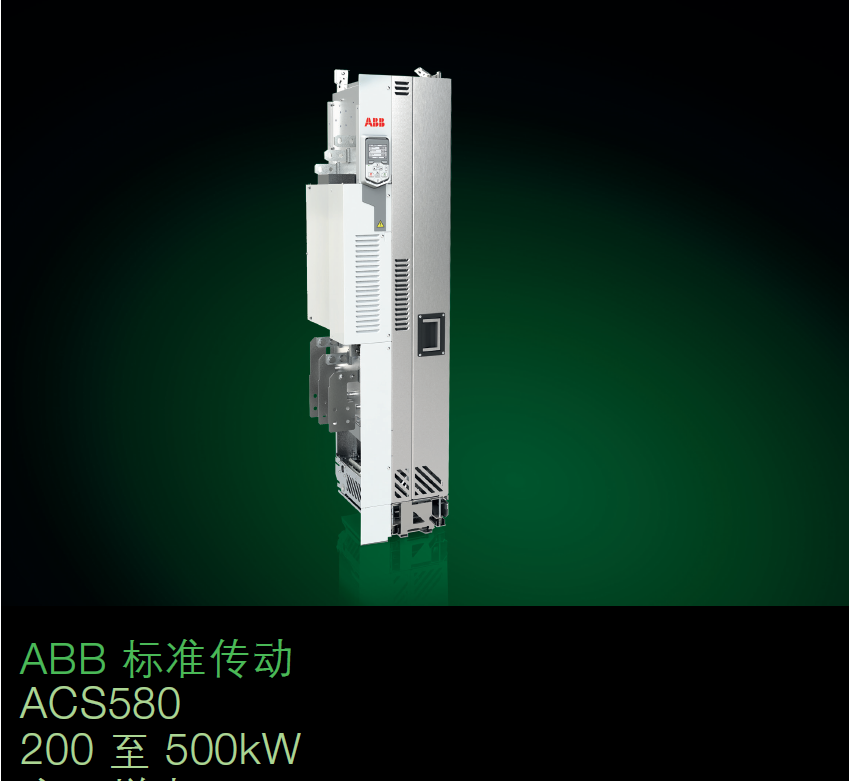 ABB變頻器ACS580-01-02A6-4全新原裝