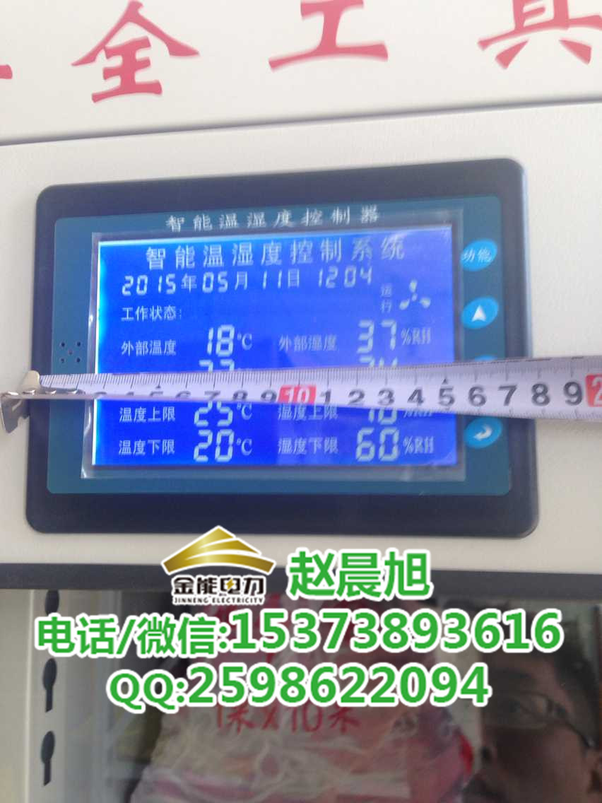 河南商丘0.8板厚普通智能安全工具柜廠家定制  消防柜規(guī)格1537