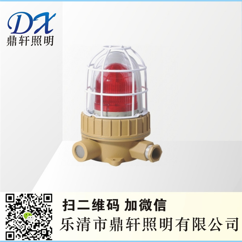 廠家直銷防爆聲光報(bào)警器220v24v LED旋轉(zhuǎn)閃光燈