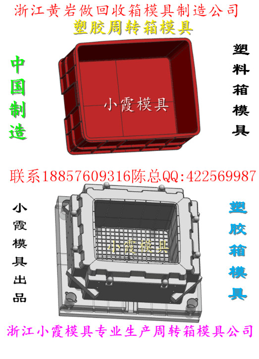 生產(chǎn)運(yùn)輸注射中專物流箱子模具