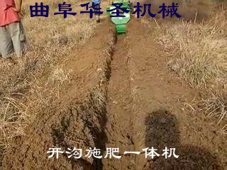 渭南大馬力自走式開溝施肥機