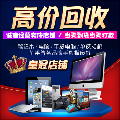 高價(jià)回收蘋果MacBook Air超薄筆記本，回收蘋果MacBook Pro重慶