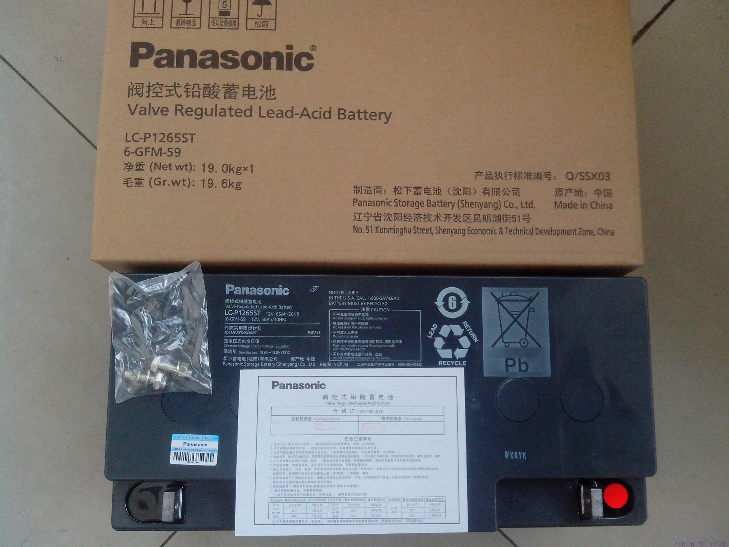 松下蓄電池LC-P1265ST 正品松下12V65Ah 全新原裝 現(xiàn)貨直供