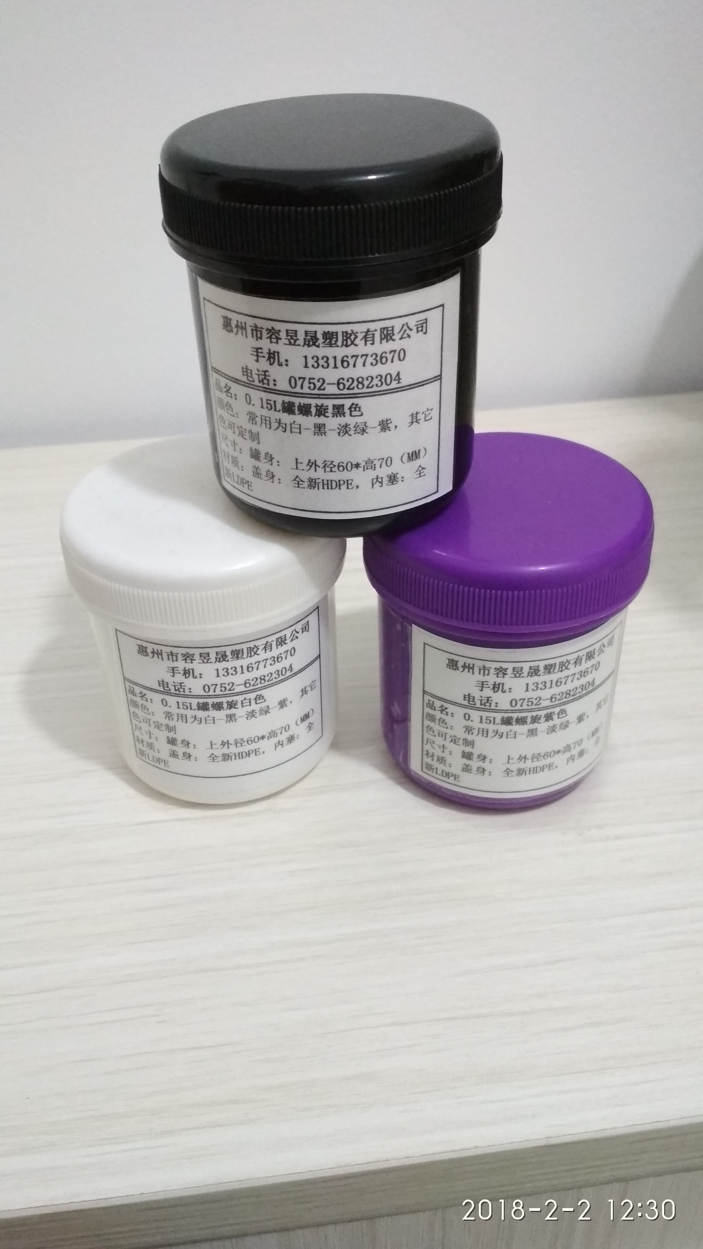 500克錫膏罐0.15L塑膠罐