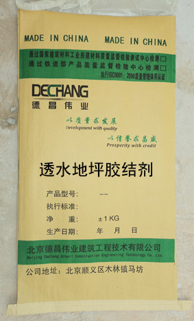 透水路面施工材料 透水地坪添加劑