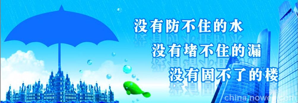 東莞洪梅推薦哪家防水公司好