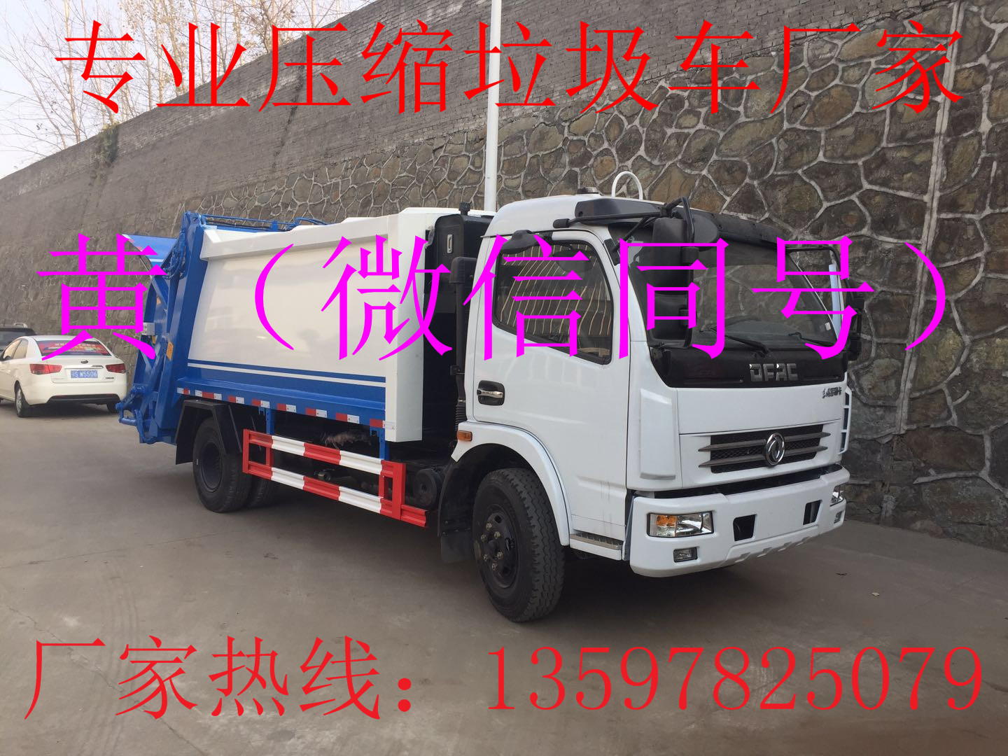 南川壓縮垃圾車廠家 南岸壓縮垃圾車廠家 榮昌壓縮垃圾車廠家