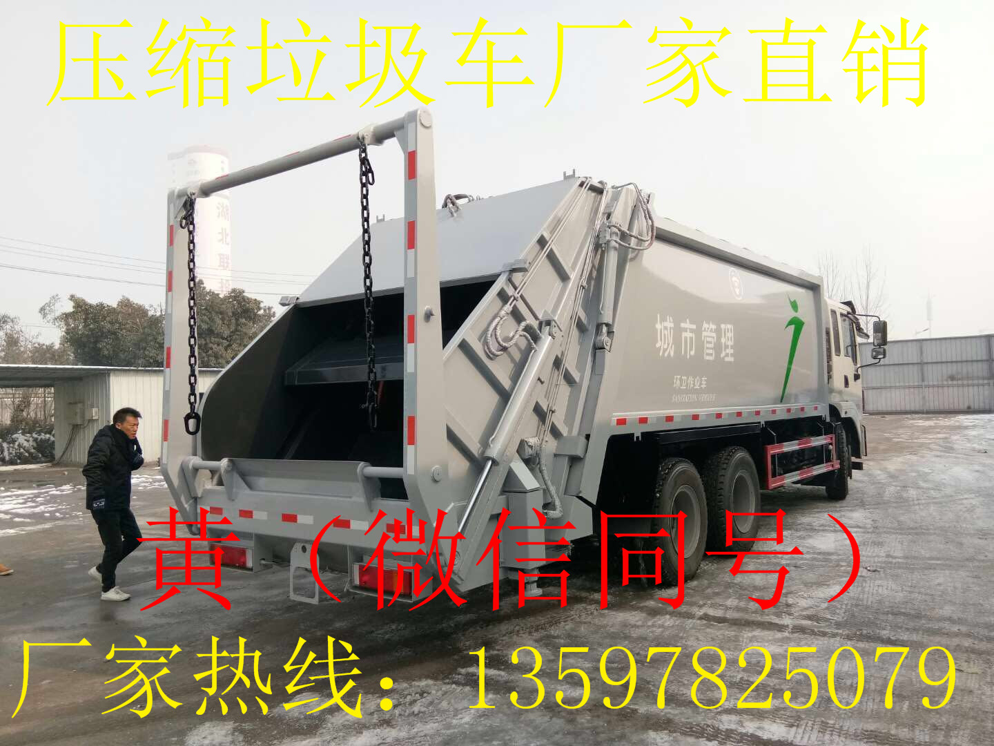 20方壓縮垃圾車 大型壓縮垃圾車價(jià)格 20方壓縮垃圾車廠家圖片