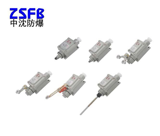 江蘇那里有防爆行程開關(guān)價格多少BLX5-D/L/S/N/K/Z