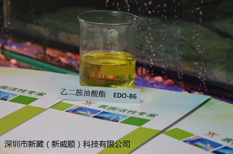 供應(yīng)銅件除蠟除油原料乙二胺油酸酯EDO-86