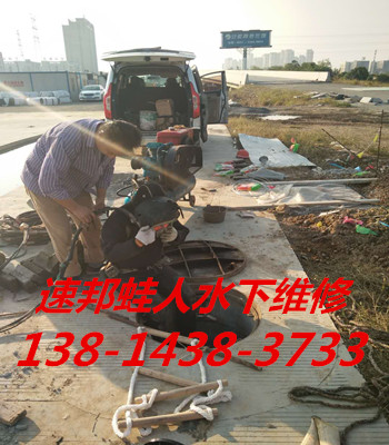 快報(水下安裝)廣東茂名水下工程