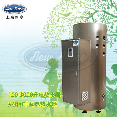 中央不銹鋼熱水器NP760-10容積760升功率10千瓦熱水器