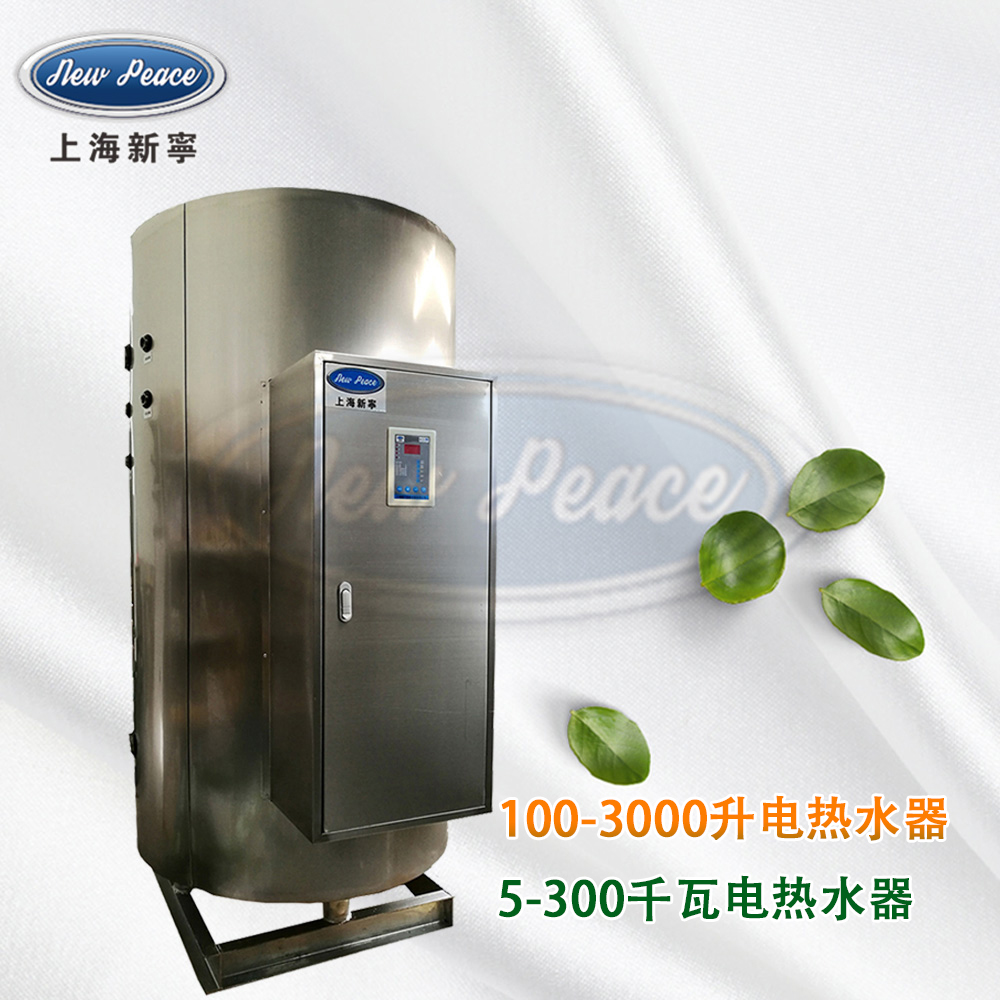 N=1200 L（300加侖）NP1200-75中央承壓熱水器 V= 75kw熱