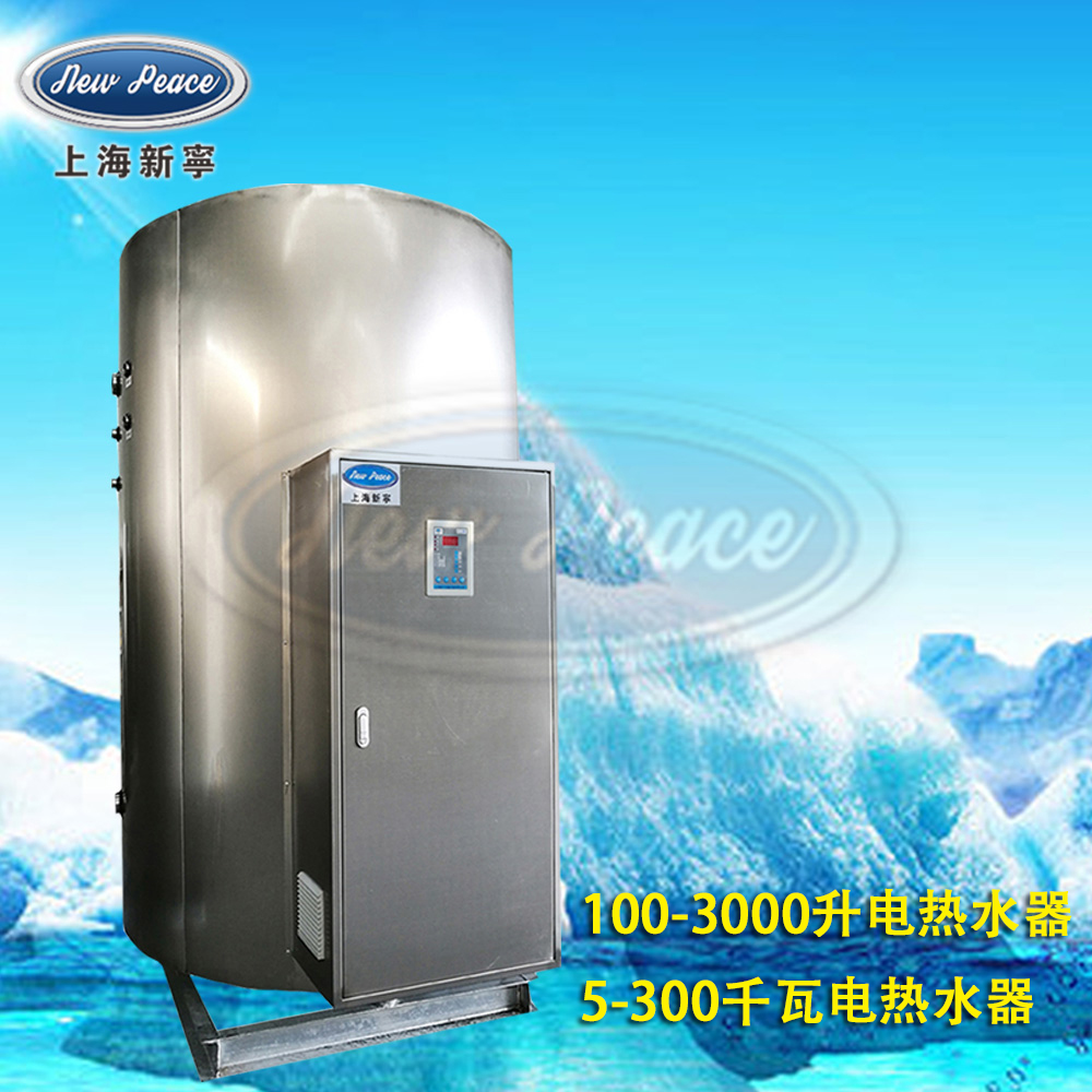 N=1200 L（300加侖）NP1200-15蓄熱式熱水器 V= 15kw熱水