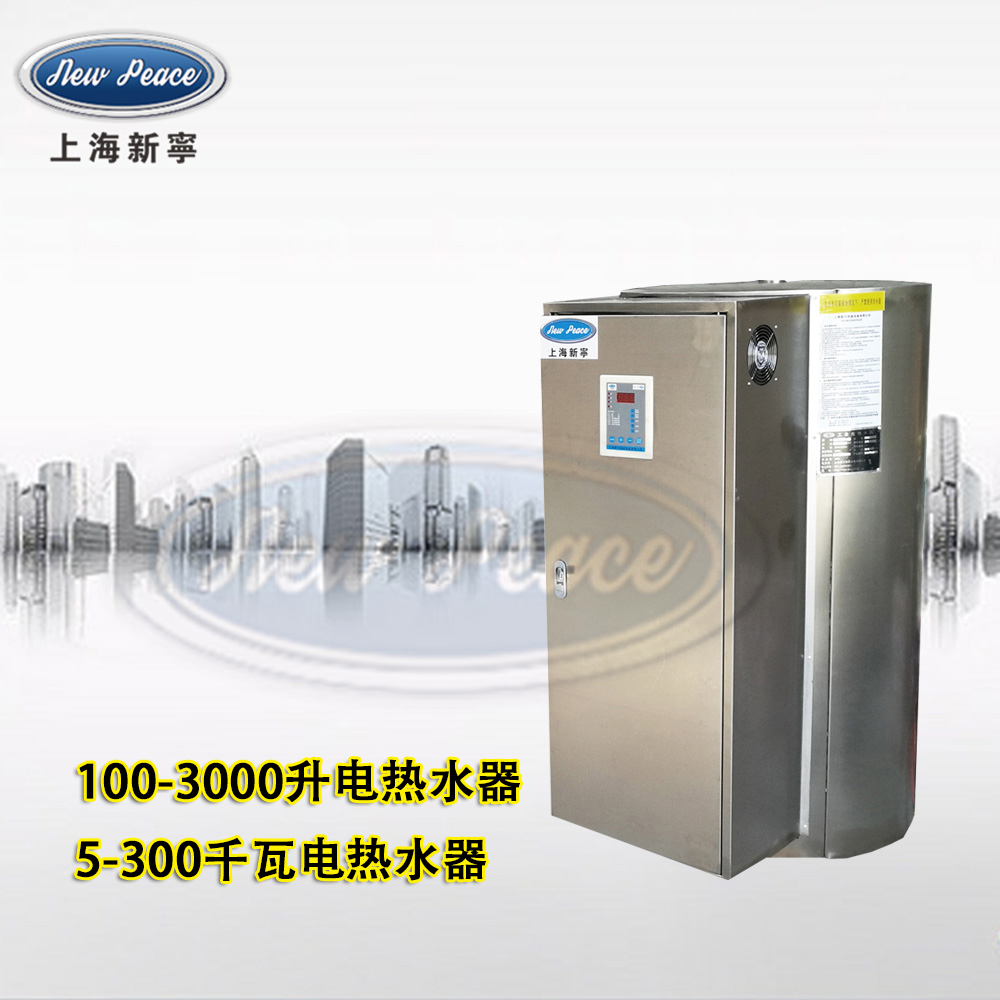 NP190-40熱水爐功率40kw容積190升(50加侖)蓄水式電熱水器