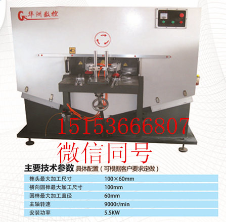 木工機(jī)械廠家直銷數(shù)控開榫機(jī) 數(shù)控榫槽機(jī) 雙頭開榫機(jī)