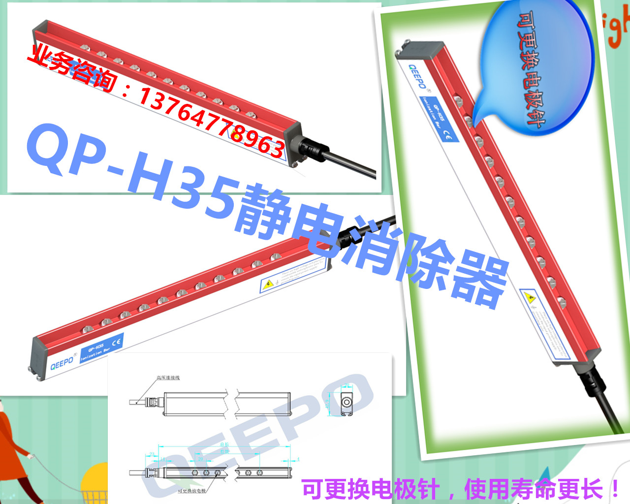 供應光學膜涂布機收卷除靜電離子棒QP-H35