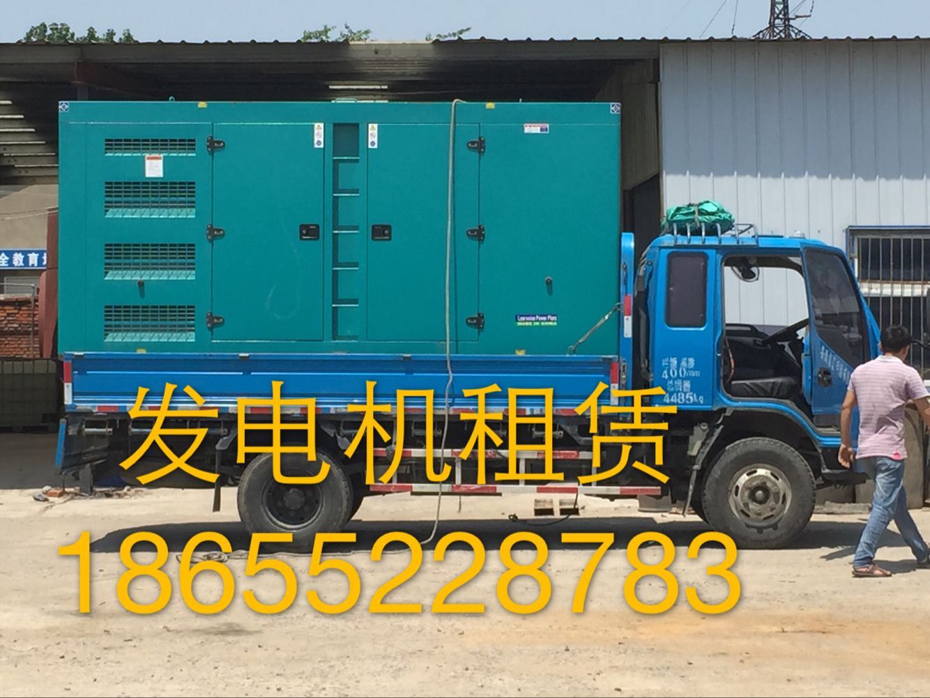 蚌埠懷遠(yuǎn)二手發(fā)電機(jī)出租 銷售 保養(yǎng) 30-1000KW