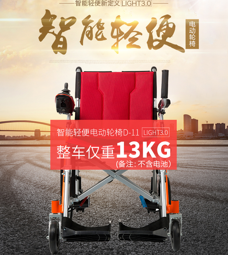 和美德可折疊便攜老年老人殘疾人電動(dòng)輪椅車(chē)