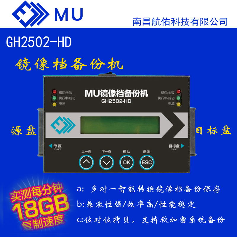 MU硬盤備份機(jī) 多硬盤數(shù)據(jù)系統(tǒng)拷貝到一個(gè)大硬盤 醫(yī)療設(shè)備系統(tǒng)備份