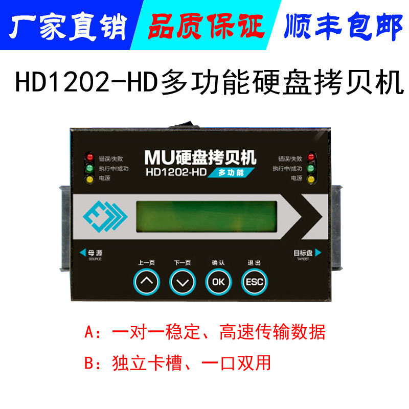 資料抹除機 SAS原盤拷貝機  硬盤U盤拷貝機大數(shù)據(jù)多數(shù)據(jù)拷貝機