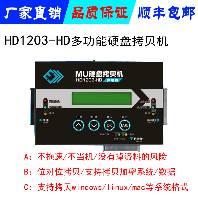 硬盤拷貝機  U盤拷貝機 醫(yī)療加密系統(tǒng)盤拷貝機多對一拷貝機