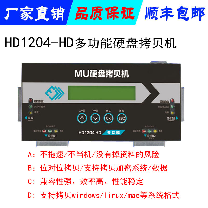 MU硬盤拷貝機(jī)｜一拖三高速硬盤拷貝機(jī)｜系統(tǒng)備份｜工控醫(yī)療系統(tǒng)對(duì)拷貝機(jī)