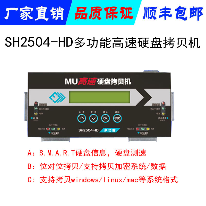 雙USB-雙SATA拷貝機(jī) USB向SATA硬盤快速完整傳輸數(shù)據(jù) USB-HD對(duì)