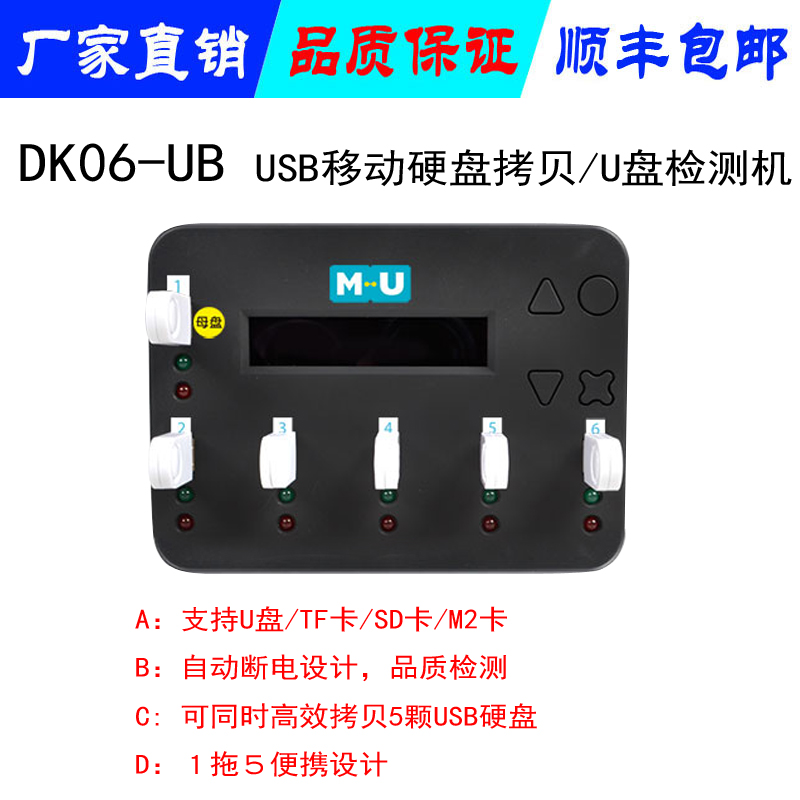 內(nèi)存卡拷貝機 一拖二便攜式閃存SD卡拷貝機容量品質(zhì)檢測備份加密系統(tǒng)復(fù)制源盤