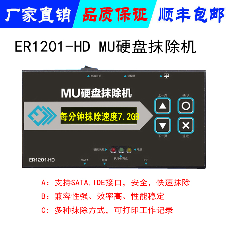 HD硬盤拷貝機 1對2SATA硬盤傳輸數(shù)據(jù) 支持2.5及3.5寸IDE工控系統(tǒng)