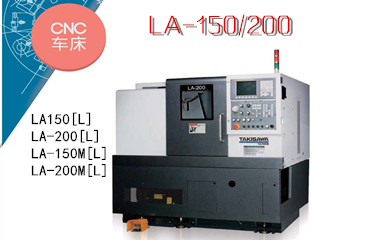 瀧澤	LA硬軌系列CNC車(chē)床維修配件