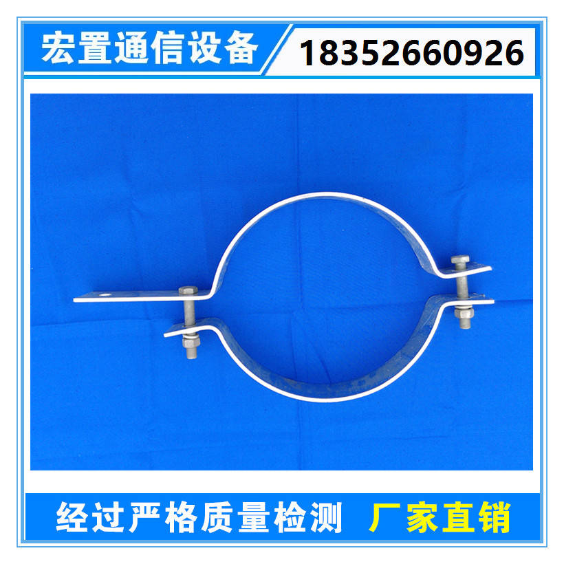 電力抱箍價格 國標(biāo)優(yōu)質(zhì)電力抱箍 內(nèi)蒙廠家直銷新款抱箍