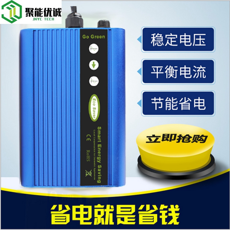 深圳廠家直供智能直插家用節(jié)電寶省電超人節(jié)電管家