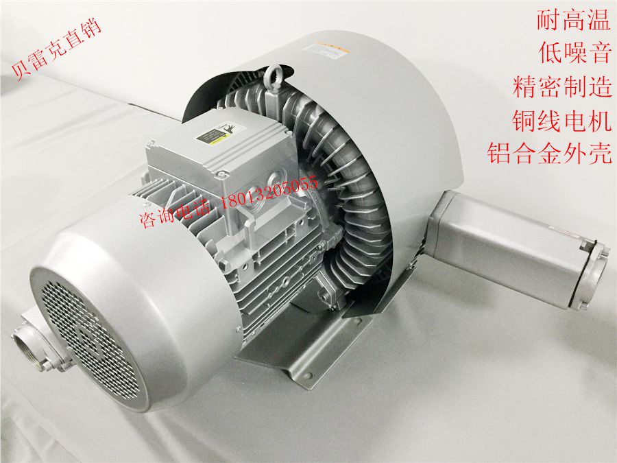 2.2KW 河道治理專用漩渦式氣泵/高壓鼓風(fēng)機/高壓風(fēng)機2200W