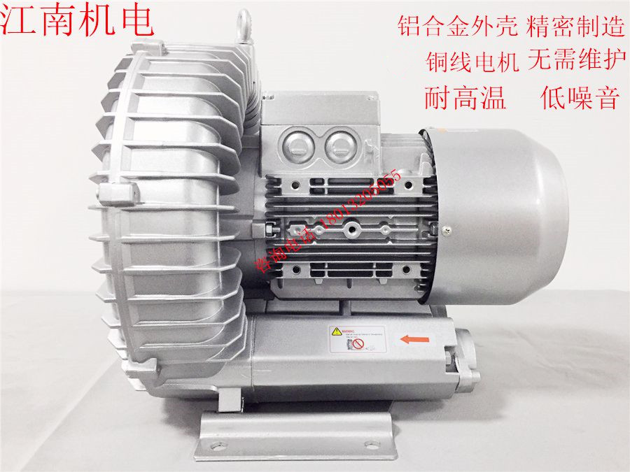 1.1KW河道治理專用高壓鼓風(fēng)機(jī)/漩渦式氣泵/