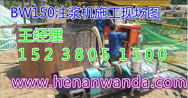 福建寧德頂管注漿機BW150注漿機性能