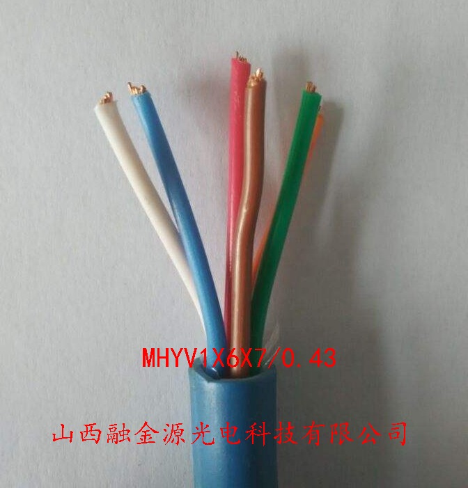 MHYV1X6X7/0.43礦用通信電纜