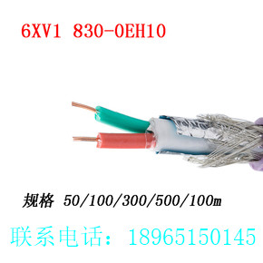 西門(mén)子總線電纜6XV1 830-0EH10 DP通訊線紫色兩芯雙層屏蔽?