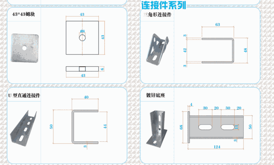 光伏太陽(yáng)能支架配件U型連接件C型鋼連接件