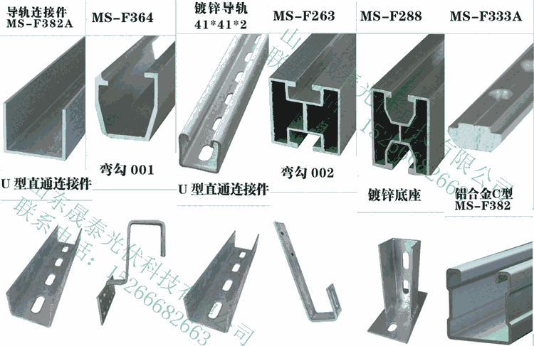 光伏發(fā)電系統(tǒng)連接件三角件，直連接，導(dǎo)軌