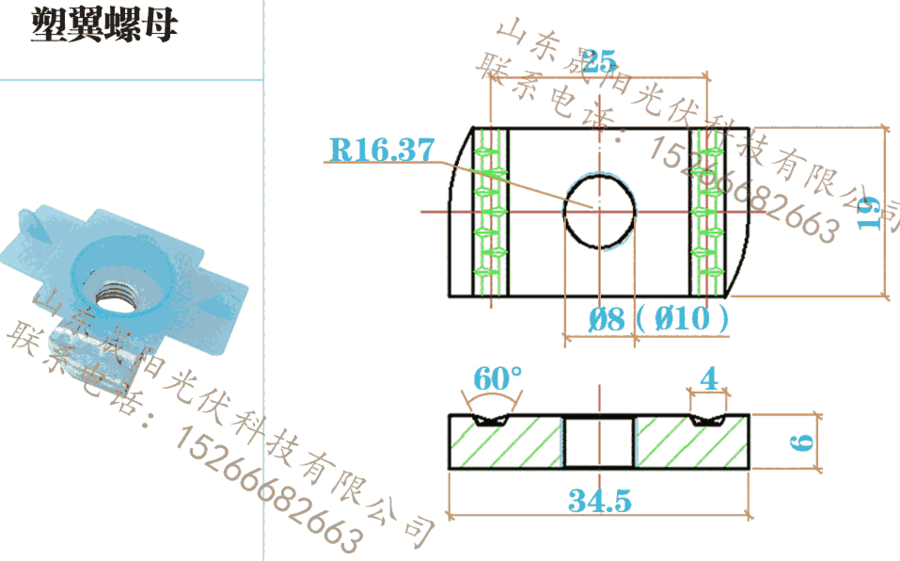 塑翼螺母M8M10固定壓塊光伏固定件導(dǎo)軌用塑翼母塊