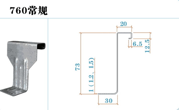 彩鋼瓦配件支架角弛暗扣元寶支架